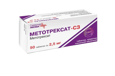 Метотрексат-СЗ 2,5мг табл п/пл/о №50