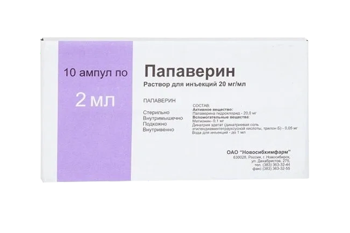 Папаверин 20мг/мл р-р д/и 2мл амп №10