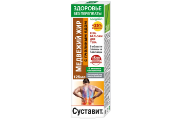 Суставит Медвеж жир/Пчелин яд Гель-бальзам д/тела 125мл