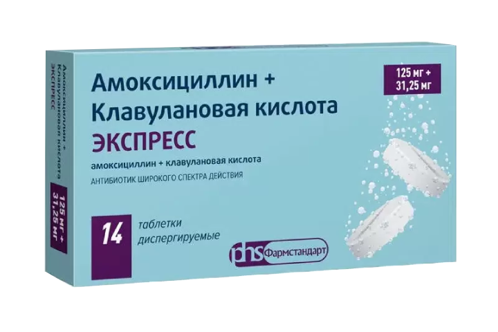 Амоксициллин+Клавулановая к-та ЭКСПРЕСС 125мг+31.25мг табл дисперг №14