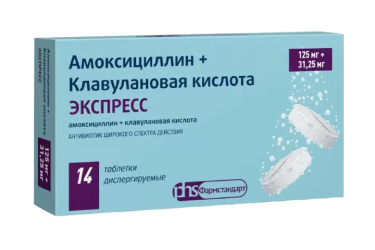 Амоксициллин+Клавулановая к-та ЭКСПРЕСС 125мг+31.25мг табл дисперг №14