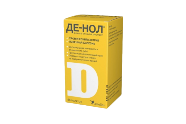 Де-нол 120мг табл п/пл/о №56