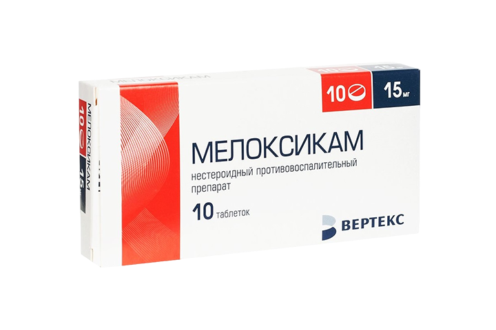 Мелоксикам-ВЕРТЕКС 15мг табл №10