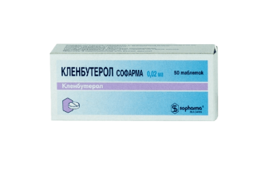 Кленбутерол Софарма 0,02мг табл №50