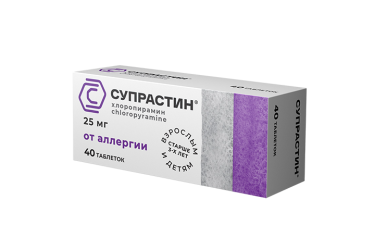 Супрастин 0,025г №40 таб.