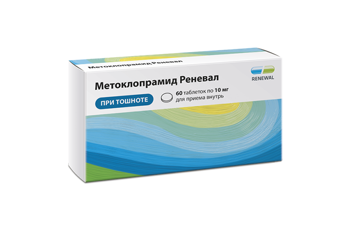 Метоклопрамид Реневал 10мг табл №60