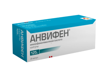 Анвифен 125мг капс №20