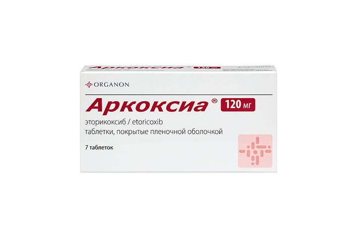 Аркоксиа 120мг табл п/пл/о №7