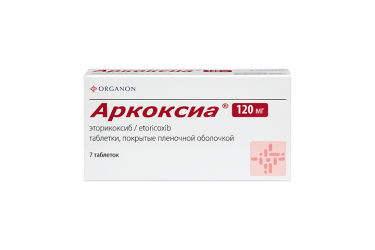 Аркоксиа 120мг табл п/пл/о №7