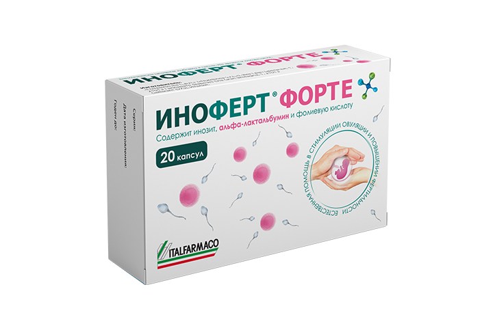 Иноферт Форте капс №20