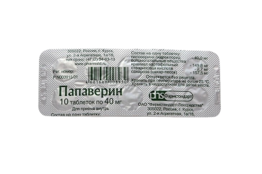 Папаверин 40мг табл №10