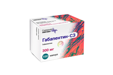 Габапентин-СЗ 300мг капс №100