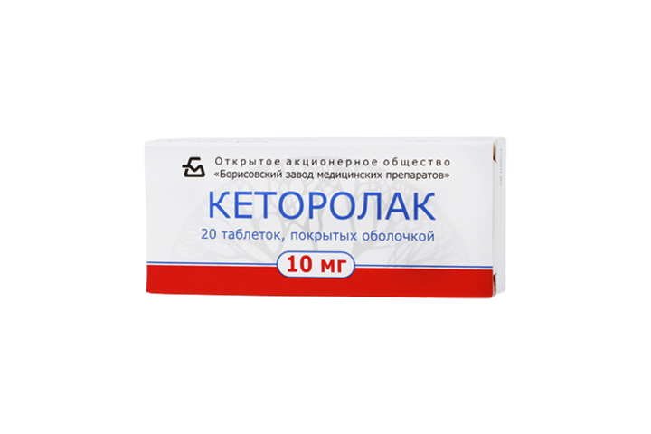 Кеторолак 10мг табл п/пл/о №20