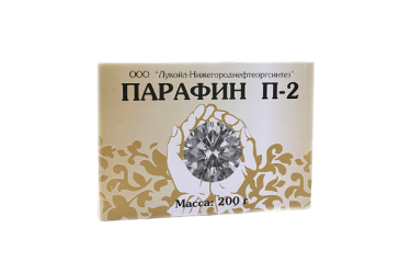 Парафин П-2 200г
