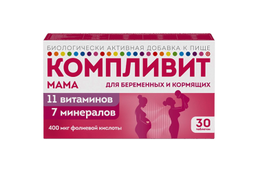 Компливит Мама д/берем и кормящ табл п/пл/о №30