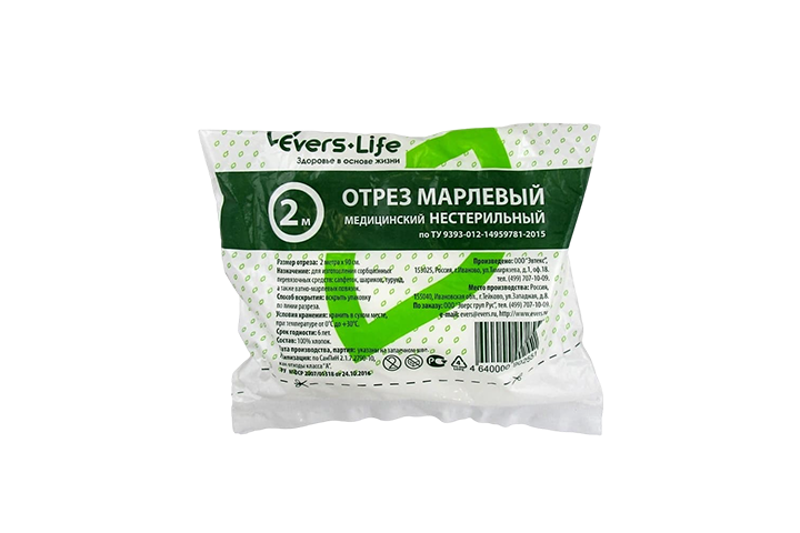 Марля 2м х 90см (ТМ Эверс Лайф)