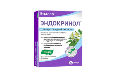 Эндокринол капс №30