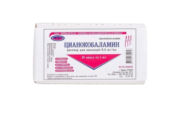 Цианокобаламин 500мкг р-р д/ин 1мл амп №10