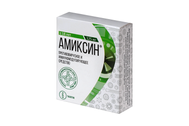 Амиксин 125мг табл п/пл/о №6