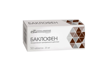 Баклофен 25мг табл №50