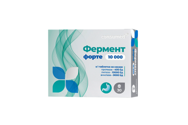 Консумед Комплекс д/пищевар Фермент Форте табл п/о №30