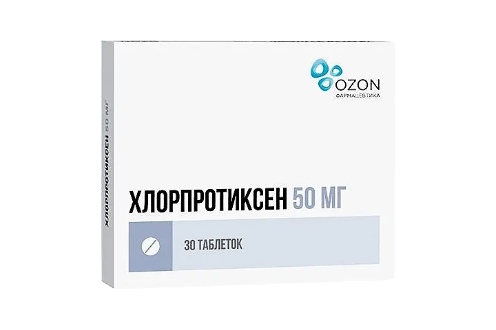 Хлорпротиксен 50мг табл п/пл/о №30