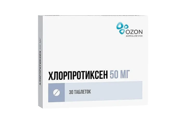 Хлорпротиксен 50мг табл п/пл/о №30