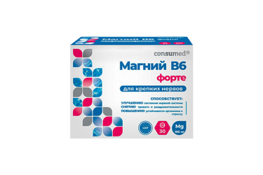 Магний В6 Форте табл №30 Консумед