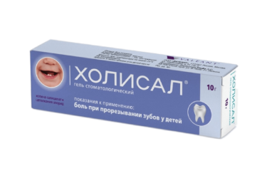 Холисал гель стоматол 10г
