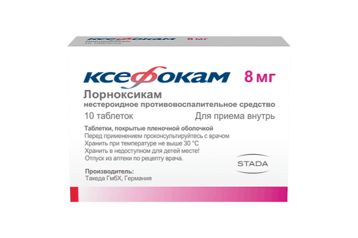 Ксефокам 8мг табл п/пл/о №10