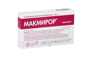 Макмирор 200мг табл №20