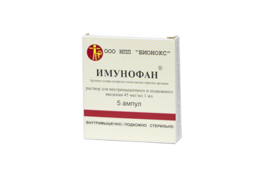 Имунофан 45мкг/мл р-р в/м п/к 1мл амп №5