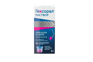Гексорал 0,1% р-р д/местн прим 200мл