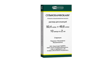 Сульфокамфокаин 50.4 мг/мл+49.6 мг/мл р-р д/и 2мл амп №10