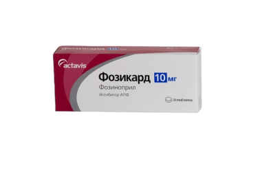 Фозикард 10мг табл №28