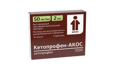 Кетопрофен-АКОС 50мг/мл р-р в/в в/м 2мл амп №10