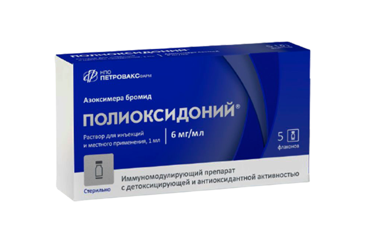 Полиоксидоний 6мг р-р д/и и местн/прим 1мл амп №5