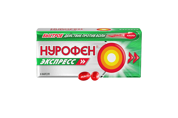 Нурофен Экспресс 200мг капс №8