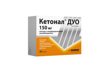 Кетонал ДУО 150мг капс модиф/высвоб №30
