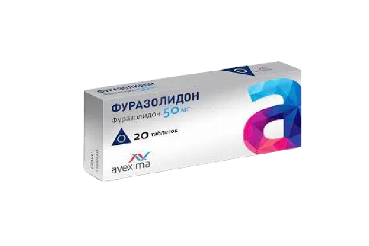 Фуразолидон 50мг табл №20