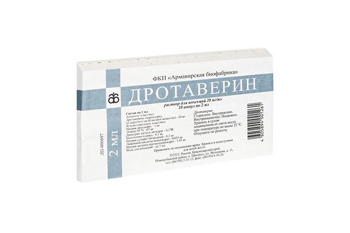 Дротаверин 20мг/мл р-р д/и 2мл амп №10