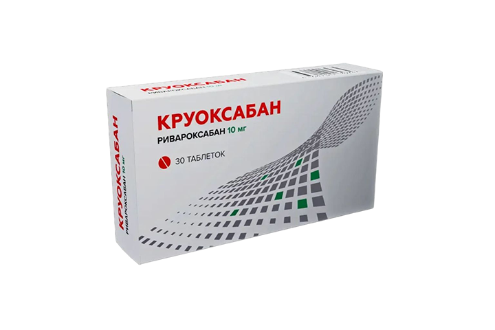 Круоксабан 10мг табл п/пл/о №30