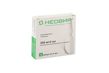 Неовир 250мг/2мл р-р в/м 2мл амп №5