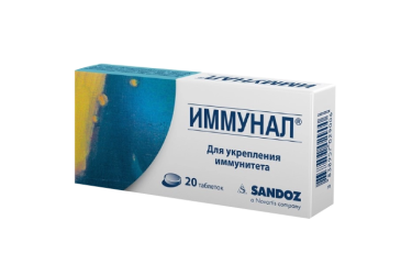 Иммунал табл №20