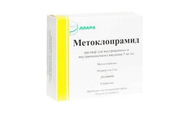 Метоклопрамид 5мг/мл р-р в/в в/м 2мл амп №10