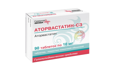 Аторвастатин-СЗ 10мг табл п/пл/о №90