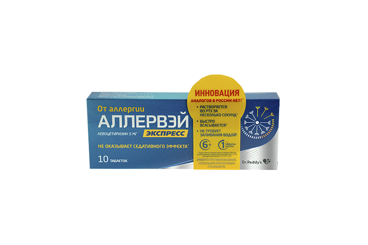 Аллервэй Экспресс 5мг табл дисперг №10