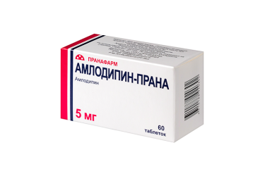 Амлодипин-Прана 5мг табл №60