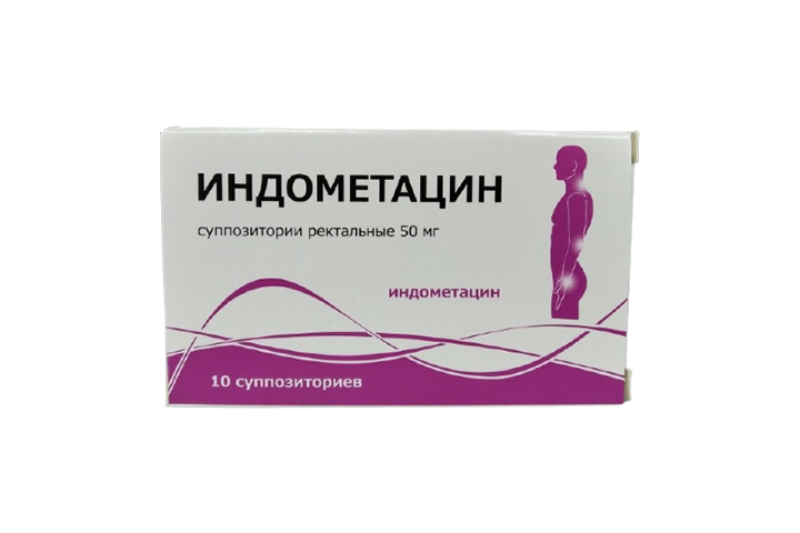 Индометацин 50мг супп рект №10