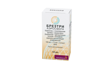 Брезтри Аэросфера 160мкг+7,2мкг+5мкг/доза аэр д/инг 120доз